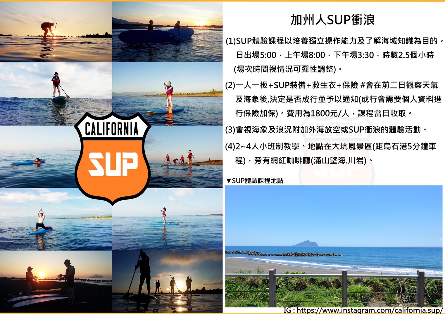 SUP衝浪